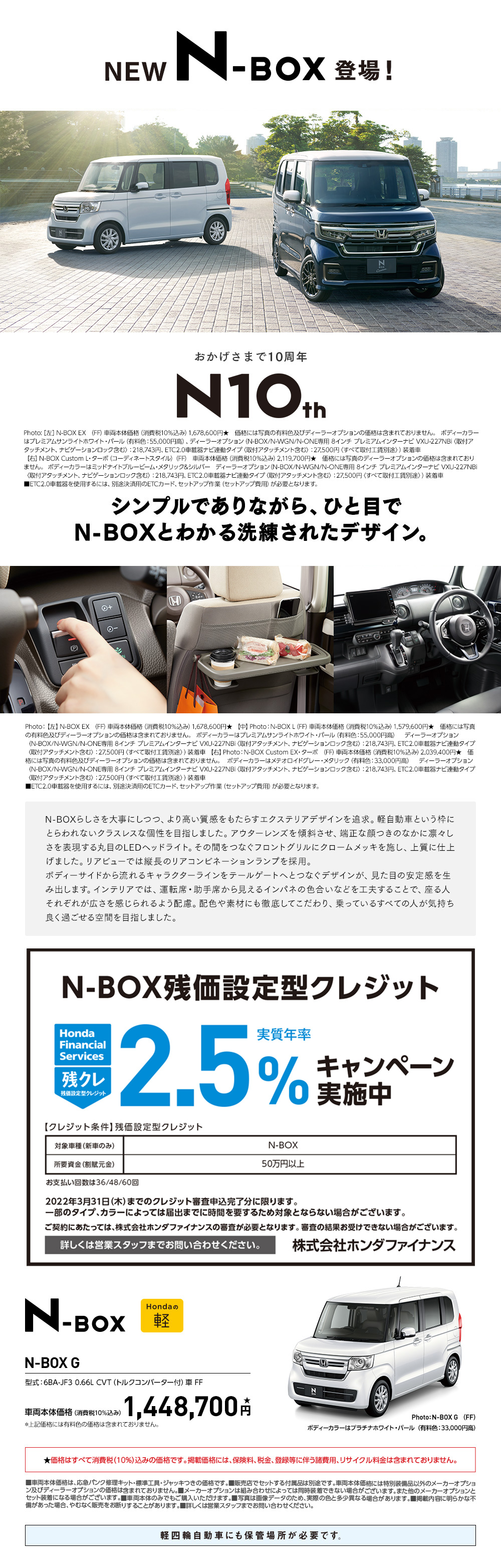 おすすめキャンペーン キャンペーン Honda Cars 東京