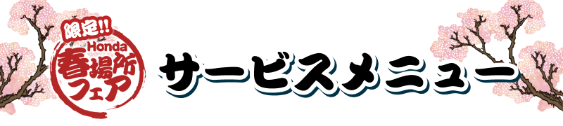 �T�[�r�X���j���[